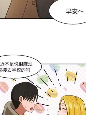 我的棉花糖 1-45話[完結]_003047