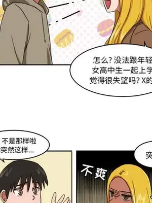 我的棉花糖 1-45話[完結]_003048