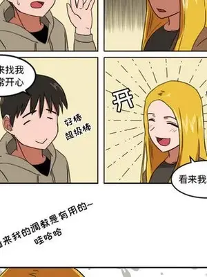 我的棉花糖 1-45話[完結]_003049