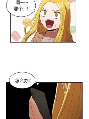 我的棉花糖 1-45話[完結]_027013