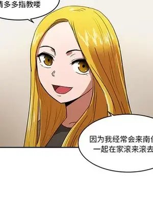 我的棉花糖 1-45話[完結]_003053