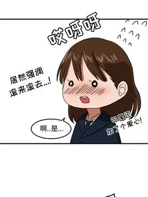 我的棉花糖 1-45話[完結]_003054