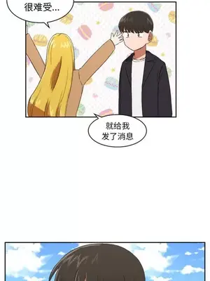 我的棉花糖 1-45話[完結]_028003