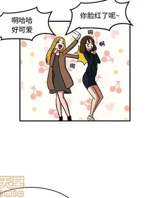 我的棉花糖 1-45話[完結]_003055