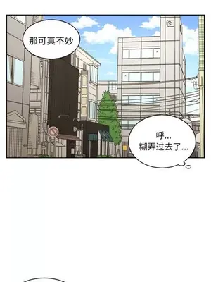 我的棉花糖 1-45話[完結]_028004