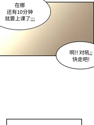 我的棉花糖 1-45話[完結]_003056