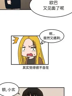 我的棉花糖 1-45話[完結]_003068