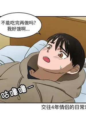 我的棉花糖 1-45話[完結]_003073