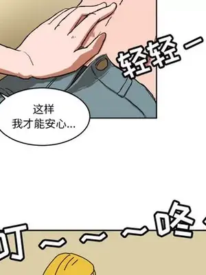 我的棉花糖 1-45話[完結]_003077
