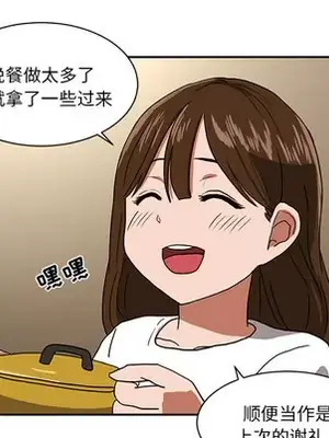 我的棉花糖 1-45話[完結]_003082