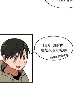 我的棉花糖 1-45話[完結]_003083