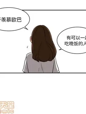 我的棉花糖 1-45話[完結]_003085