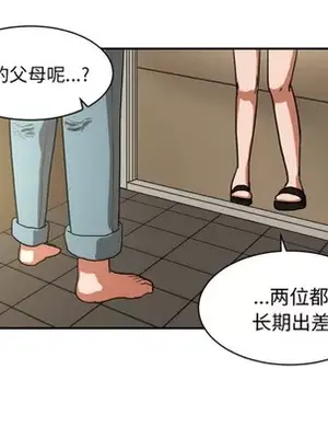 我的棉花糖 1-45話[完結]_003086