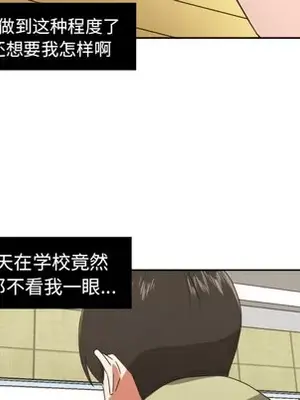 我的棉花糖 1-45話[完結]_029026