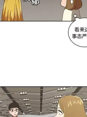 我的棉花糖 1-45話[完結]_029032