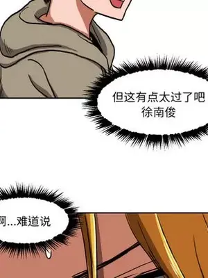 我的棉花糖 1-45話[完結]_004009