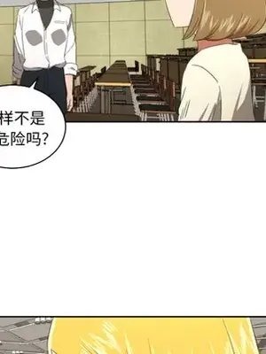 我的棉花糖 1-45話[完結]_029033