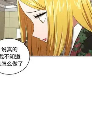 我的棉花糖 1-45話[完結]_029034