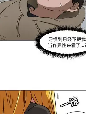 我的棉花糖 1-45話[完結]_004011