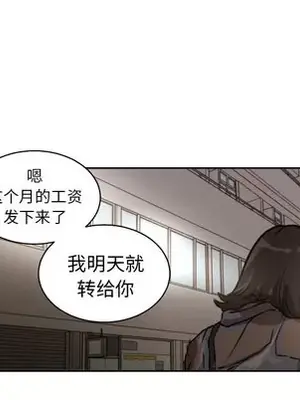 我的棉花糖 1-45話[完結]_029042