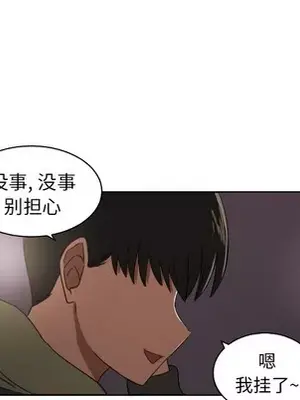 我的棉花糖 1-45話[完結]_029043