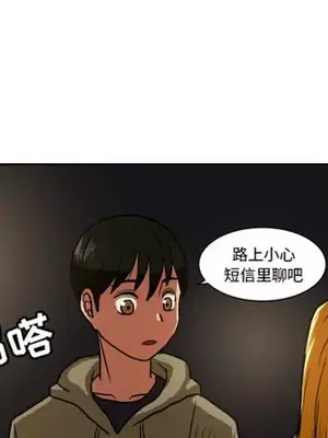 我的棉花糖 1-45話[完結]_004019