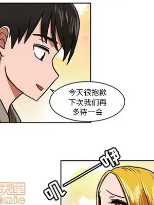 我的棉花糖 1-45話[完結]_004025
