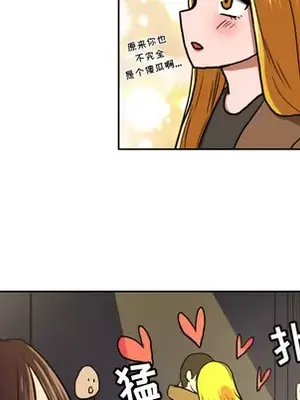 我的棉花糖 1-45話[完結]_004026