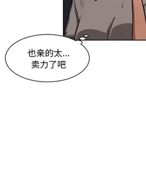 我的棉花糖 1-45話[完結]_004029