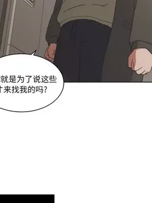 我的棉花糖 1-45話[完結]_029064