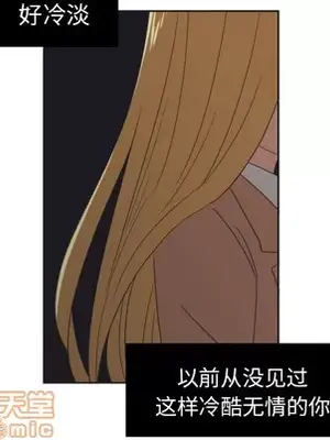 我的棉花糖 1-45話[完結]_029065