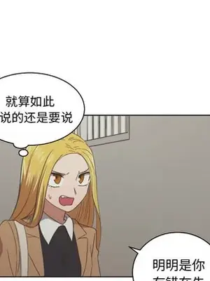 我的棉花糖 1-45話[完結]_029066