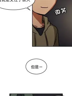 我的棉花糖 1-45話[完結]_004044