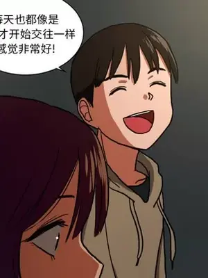 我的棉花糖 1-45話[完結]_004046