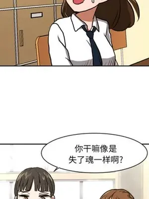 我的棉花糖 1-45話[完結]_004053