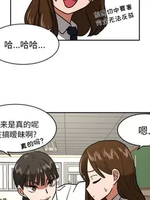 我的棉花糖 1-45話[完結]_004056