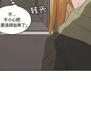我的棉花糖 1-45話[完結]_029084