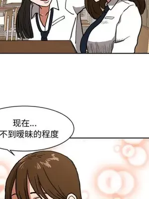 我的棉花糖 1-45話[完結]_004057