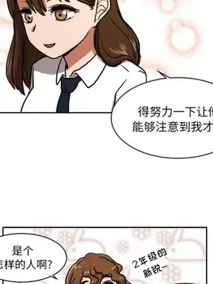 我的棉花糖 1-45話[完結]_004058
