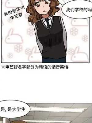 我的棉花糖 1-45話[完結]_004059