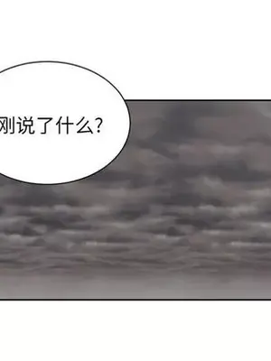 我的棉花糖 1-45話[完結]_030007