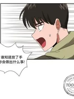 我的棉花糖 1-45話[完結]_030012