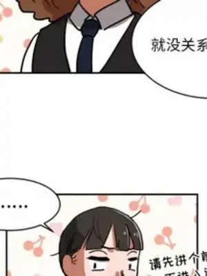 我的棉花糖 1-45話[完結]_005003