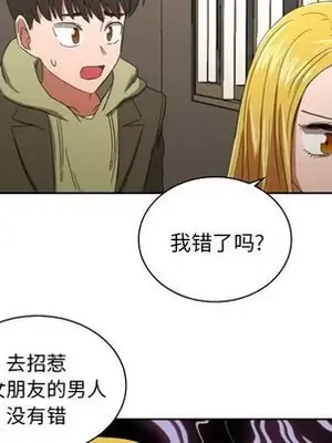 我的棉花糖 1-45話[完結]_030016