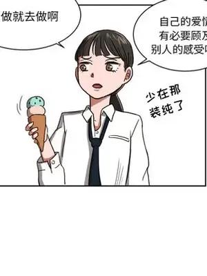 我的棉花糖 1-45話[完結]_005006