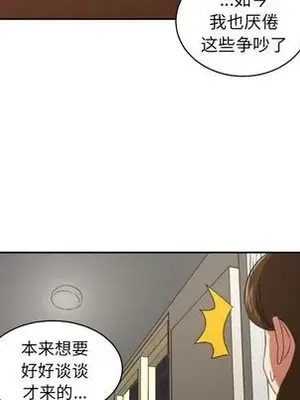 我的棉花糖 1-45話[完結]_030023