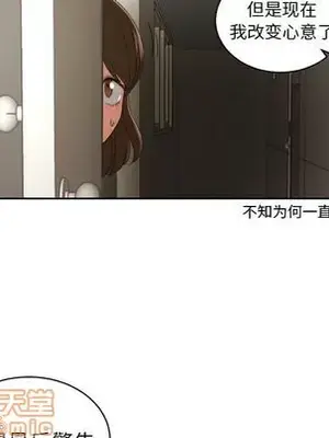 我的棉花糖 1-45話[完結]_030025
