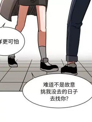 我的棉花糖 1-45話[完結]_005014