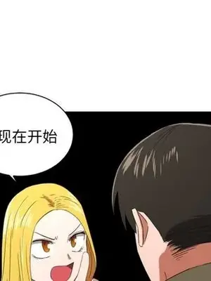 我的棉花糖 1-45話[完結]_030027