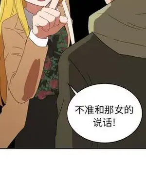 我的棉花糖 1-45話[完結]_030028